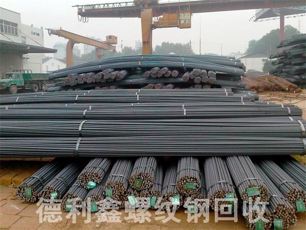 北京螺纹钢回收厂家 废旧螺纹钢上门回收