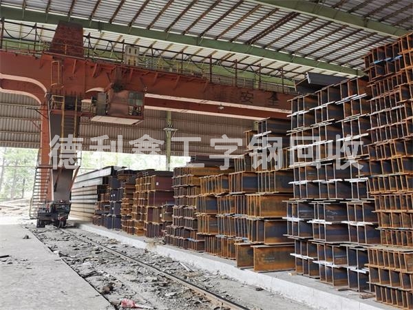 北京工字钢回收厂家 库存工字钢回收 正规回收公司